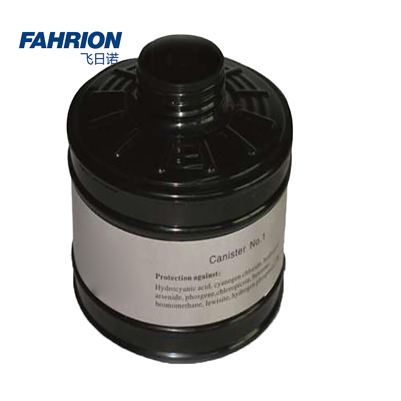 FAHRION 1号滤毒罐 GD99-900-540