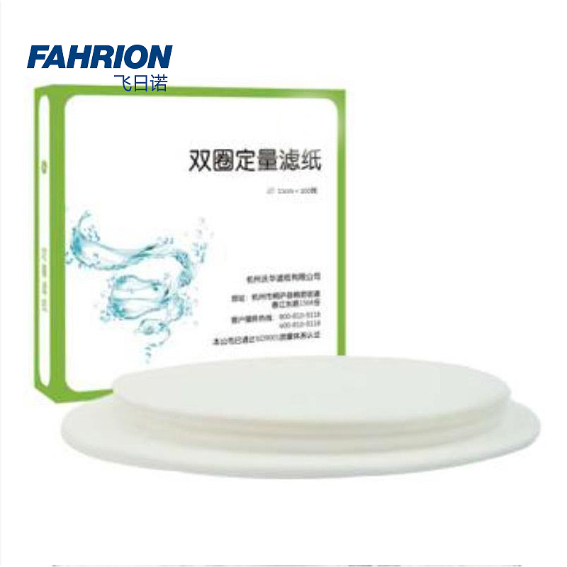 FAHRION 定量滤纸 GD99-900-3197